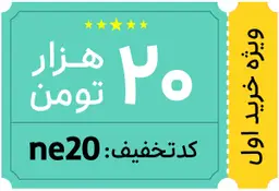 حداقل خرید 70 هزار تومان