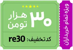 حداقل خرید 70 هزار تومان