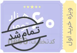 حداقل خرید 70 هزار تومان