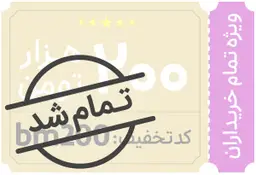 حداقل خرید 70 هزار تومان